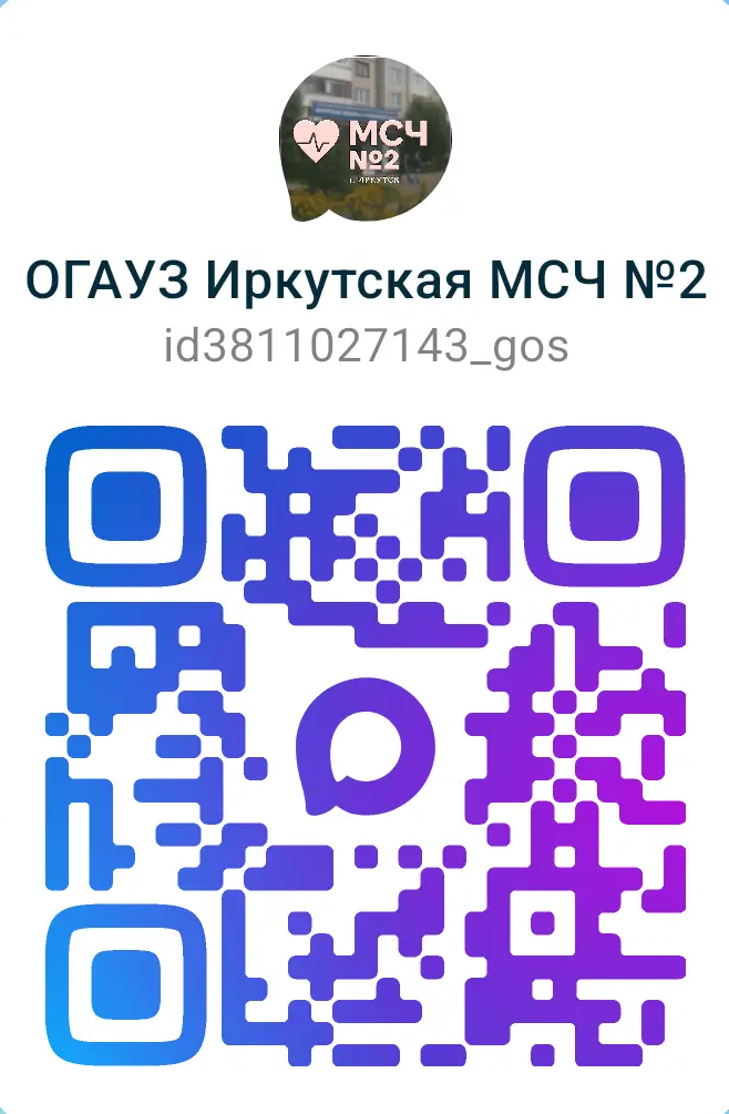 Официальная группа в MAX